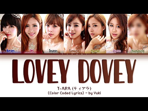 日文版] T-ARA Lovey Dovey (Japanese Version) 歌詞 Lyrics (Color