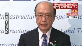 前田国土交通大臣　辞任を否定　政務秘書官解任へ（12/04/16）