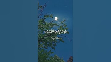 كَانُوا قَلِيلًا مِنَ اللَّيْلِ مَا يَهْجَعُونَ = سورة الذاريات = سعود الشريم