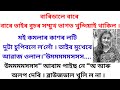 Assamese brilliant gk questions and answersapsc best book