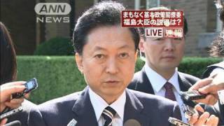 鳩山総理が福島大臣を最後の説得　基本政策閣僚委（10/05/28）