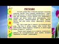 Відеоролик від учнів ЗОШ №2 м.Лиман до Дня Незалежності України