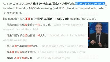 HSK3 Grammar【像...一样/这么/那么 - just like】