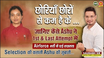 Airforce Selected Student Interview | Interview of Airforce Qualified Student | Airforce Phase 2