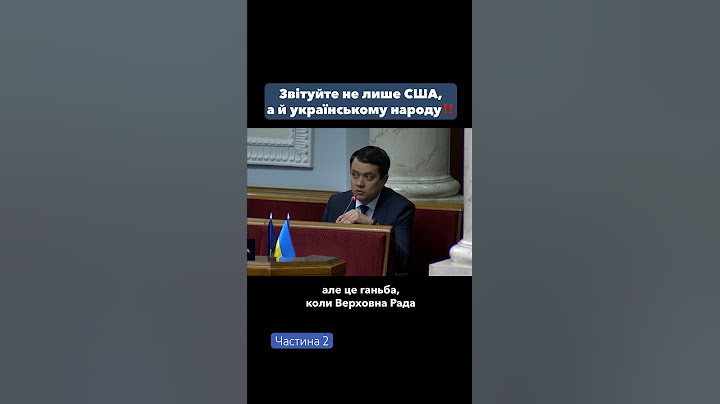 #разумков #розумнаполітика #верховнарада #влада #депутати #стефанчук #війна_в_україні #законопроект