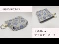 ✮604 10cmファスナー　ミニポーチ　ハンドメイド　同梱プレゼント ✮604 10cmファスナー ミニポーチ ハンドメイド 同梱プレゼント ✮604