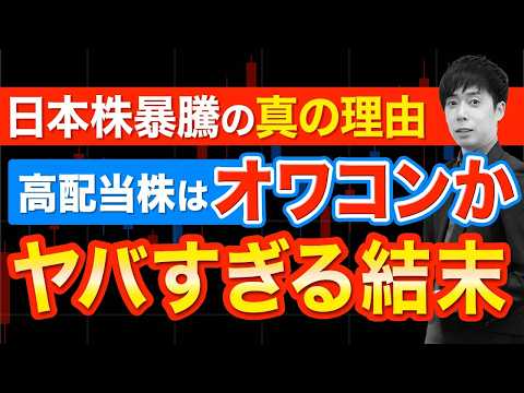 高配当株はまだ静観！もしAI半導体株に乗るなら○○です