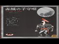 大江戸出世小唄 = Get A Chance Around The Town