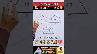 😰 99% Fail 💔 I.Q TEST #puzzle #study #reasoning #quiz