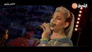 Samira lOranaise - Khela Fiya Mara (Live) Echourouk TV