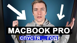 Всё плохо с MacBook Pro 2018...