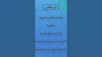 SURAH AL ASR سورة العصر Beautiful Voice Surah Quran Reaction #egzonibrahimi #alasr