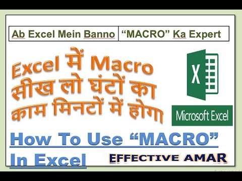 How to Record and Use Macros in Excel (Hindi) || Excel में Macro सीख लो ...