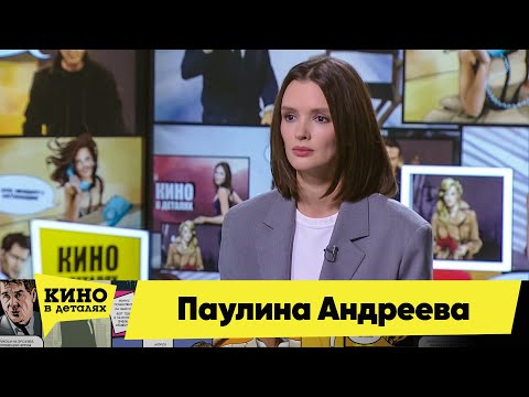 Новый сериал с паулиной андреевой