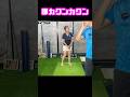 セットアップの重要性 #ゴルフ #gtbisa #ゴルフ初心者 #ゴルフ女子