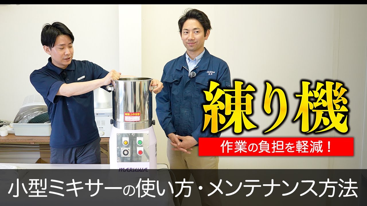 【ヤ取終了1/17】≪yt977ジ≫ システムワン 練り機 業務用/フードミキサー/こね機/麺練り/製麺/そば/うどん/蕎麦 簡易動作確認済み 現状品 51104-04 ヤ取終了1/17】≪yt977ジ≫ システムワン 練り機 業務用/フード