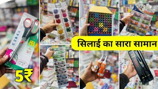 Buy All Sewing Materials Tailoring Material Wholesale Market