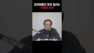 경비원들이 많이 걸리는 직업병 사례  #경비원 #아파트 #경비 #shorts