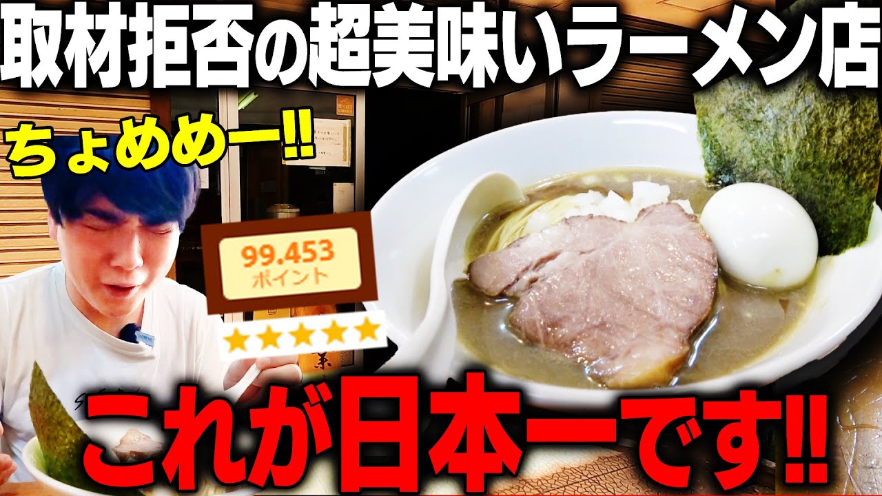 煮干 中華 ソバ イチカワ