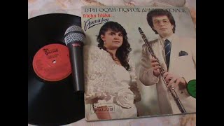 ΕΦΗ ΘΩΔΗ ''Γλύκα Γλύκα γλυκειά μου'',, ,,1989,,Vinyl,,FULL,,01,,