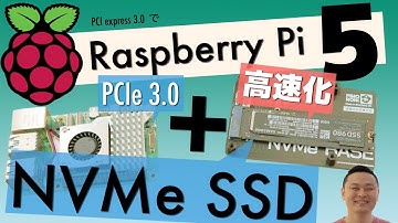 ラズベリーパイ５で NVMe SSD を使ってみる