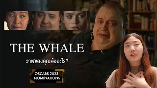 [Movie Talk] The Whale | รีวิวไม่สปอยล์ + ศัพท์ Eng + quotes + ข้อคิดที่ได้