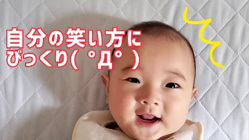 赤ちゃん面白い笑い方 Mp3