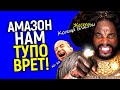 Зрители в ужасе! Что творит Амазон с Властелином колец? Кольца власти обречены на провал?