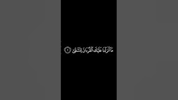 مِن سورة طه|ارح قلبك😭|كرومات شاشة سوداء|بدر النفيس
