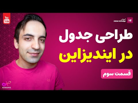 YouTube ویدئو