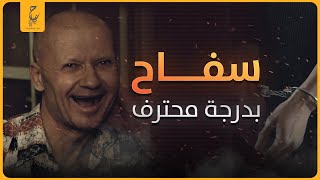 أسوأ انسان في تاريخ روسيا أندريه تشيكاتلو