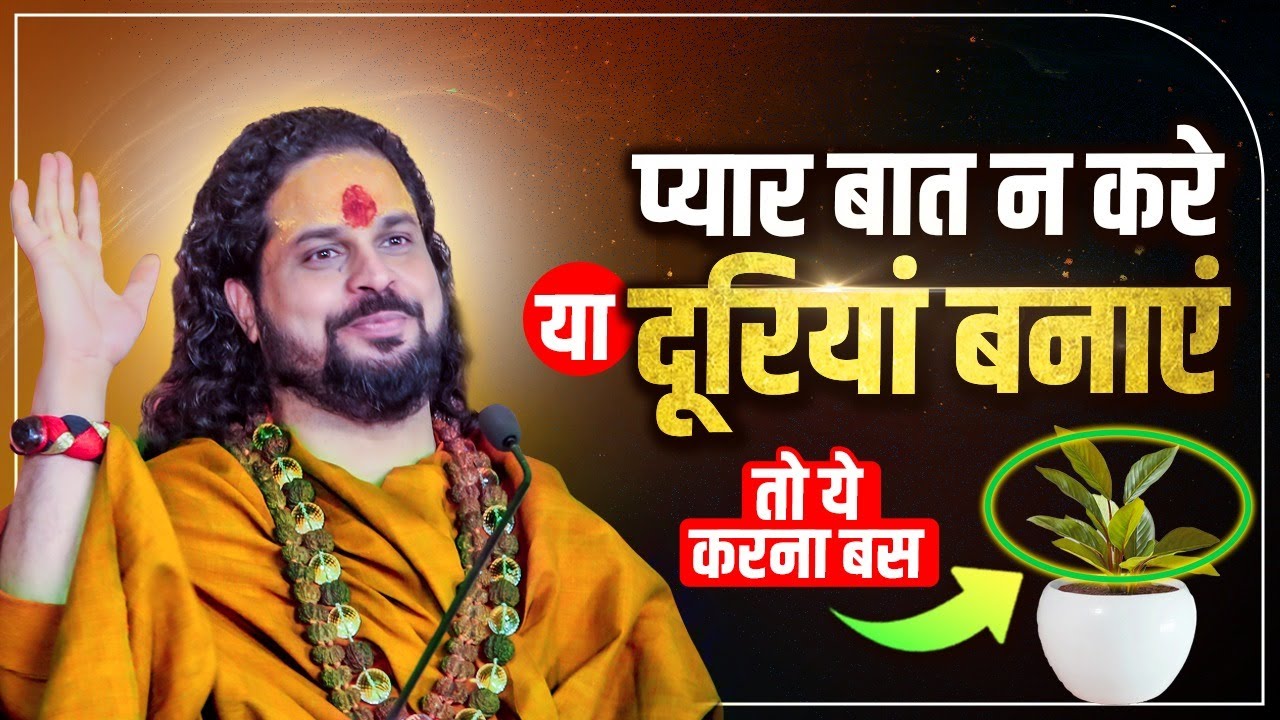 Pyare Bn प्यार में रोना नहीं पड़ेगा बस ये करो Pyar Badhega #pyar #love # ...