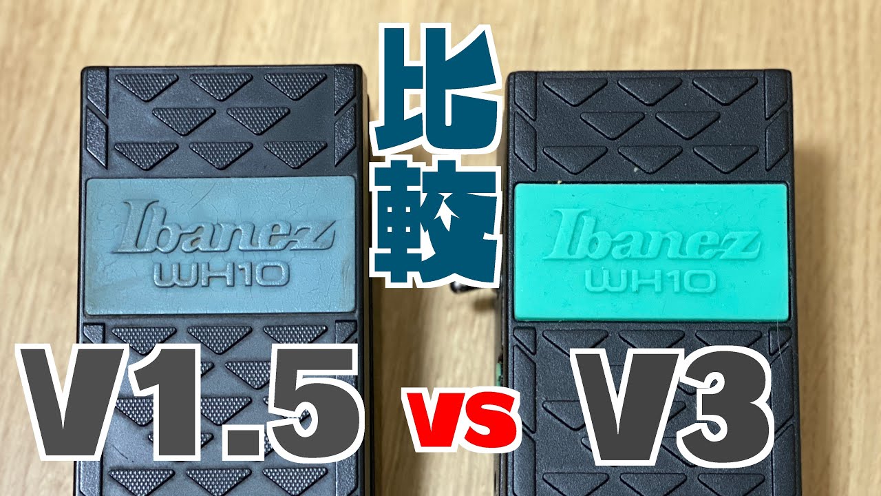 Ibanez WH V1 VS V2   YouTube