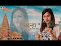 Kanha  a story of radhe krishna  by khushali chawda