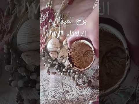 توقعات توقعاتي ابراج اكسبلور  تيك توك فنجان لايك  