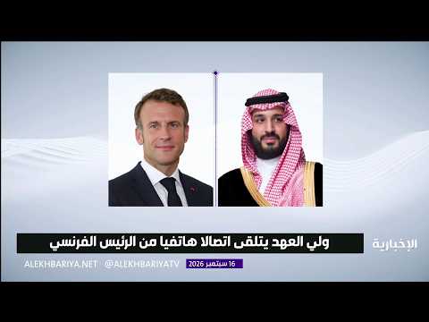 Crown Prince and French President discuss regional developments and the situation in the region v...