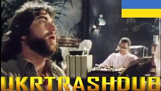 Toto – Африка (Africa Ukrainian Cover) [UkrTrashDub] chords