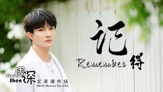 [ENG SUB] ZHOU SHEN 周深《记得》Remember – 中英文歌词 Chinese English lyrics