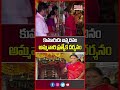 కుమారుడు జన్మదినం అమ్మవారి ప్రత్యేక దర్శనం | Kavitha Visits Peddamma Temple | Mahaa Telangana