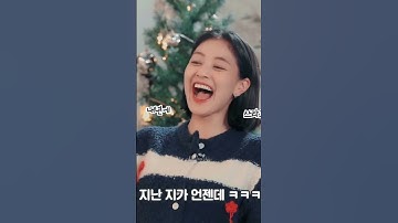 Thumbnail of Jeongyeon was annoyed by Jihyo's useless gift 🤣