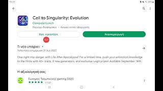 the extinction event is here in cell to singularity