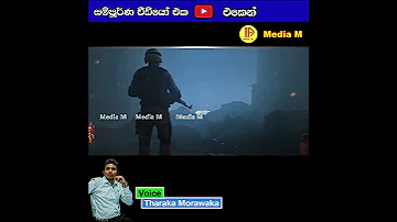 2025 ද ස ද වන දර ණ ම ව න ශක ර අන ව ක බ බ ව න ග ල ය තබය Shorts 