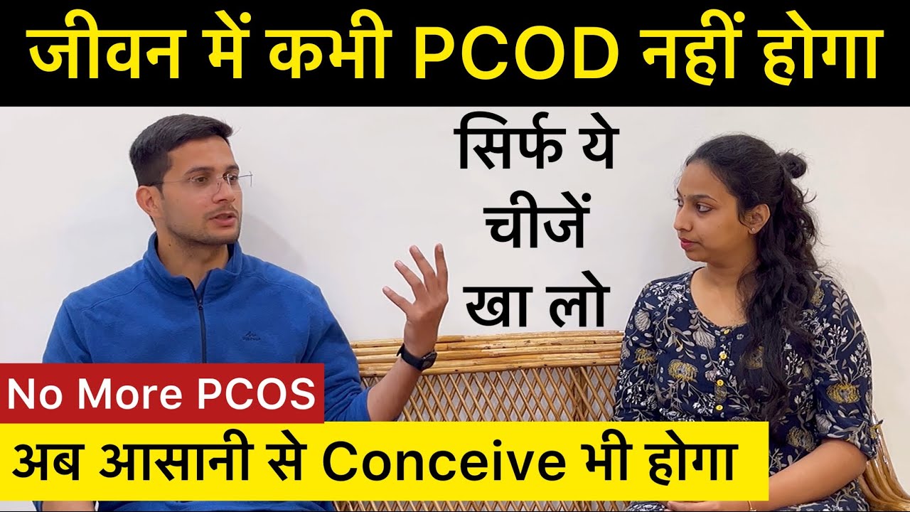 PCOS Treatment Naturally at Home | PCOD Problem Solution in Hindi ...