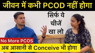 PCOS Treatment Naturally at Home | PCOD Problem Solution in Hindi | Irregular Periods Health Show screenshot 5