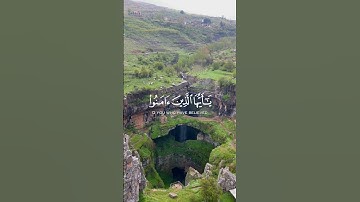 سورة الأحزاب تلاوة خاشعة بصوت حلو
