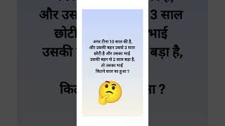 #riddles #youtube #youtubeshorts #ytshorts #viral #hindi #challenge #hindipaheliyan #paheli #best
