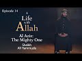 Al aziz  the mighty one  14  a life with allah  sheikh ali hammuda