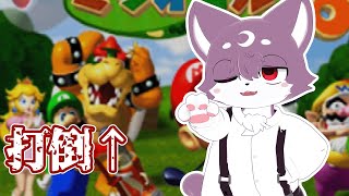 クッパに勝ちたいのですが【マリオゴルフ64】
