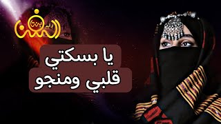 لا قد فتحت الواتس قلي🤓 || الفنانه مديحه الحرازي || حصريآ ولأول مرة 2022