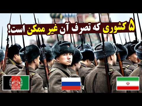 تصویری: آیا نیروی هوایی از مد افتاده اند؟